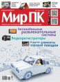 Журнал «Мир ПК» №03/2015 Журнал «Мир ПК» №03/2015