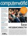 Журнал Computerworld Россия №04/2015 Журнал Computerworld Россия №04/2015