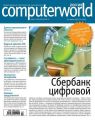 Журнал Computerworld Россия №07/2015 Журнал Computerworld Россия №07/2015