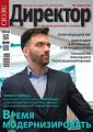Директор информационной службы №03/2015 Директор информационной службы №03/2015