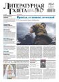 Литературная газета №45 (6575) 2016