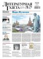 Литературная газета №22 (6600) 2017