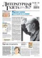 Литературная газета №30-31 (6608) 2017