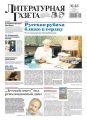 Литературная газета №45 (6620) 2017