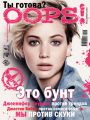 Журнал Oops! №11/2015