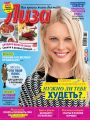 Журнал «Лиза» №07/2016 Журнал «Лиза» №07/2016