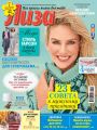Журнал «Лиза» №09/2016 Журнал «Лиза» №09/2016
