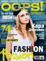Журнал Oops! №03/2015 Журнал Oops! №03/2015