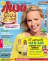 Журнал «Лиза» №16/2015