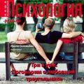 Три в уме. Поговорим о любовном треугольнике