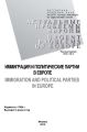 Актуальные проблемы Европы №4 / 2012