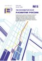Экономическое развитие России № 5 2015