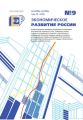 Экономическое развитие России № 9 2015