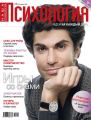 Наша психология №04/2009
