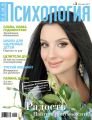 Наша психология №03/2011