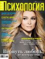 Наша психология №11/2011