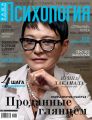 Наша психология №07-08/2012