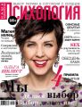 Наша психология №04/2013