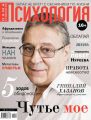 Наша психология №05/2014