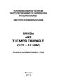 Russia and the Moslem World № 10 / 2016