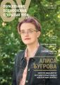 Образование Подмосковья. Открытый урок №3 (57) 2020