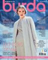 Burda №12/2015