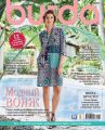 Burda №04/2016