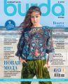 Burda №08/2016