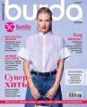 Burda №04/2017