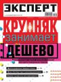 Эксперт 38-2020