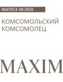 Комсомольский комсомолец
