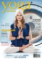 Yoga Journal № 102, май-июнь 2019