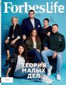 FORBES LIFE 03-2020