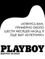 «КЛЯНУСЬ ВАМ, ПРИМЕРНО ОКОЛО ШЕСТИ МЕСЯЦЕВ НАЗАД Я ЕЩЕ БЫЛ 40-ЛЕТНИМ!»