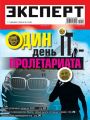 Эксперт 50-2020