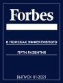 В поисках эффективного пути развития