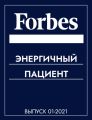 Энергичный пациент