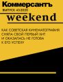 Как советская кинематография сняла свой первый хит и оказалась не готова к его успеху