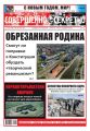 Совершенно Секретно 23-24-2020