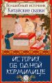 История об одной кормилице