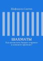 Шахматы. Как вычислить бюджет мирного и военного времени?