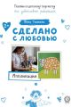 Аппликация