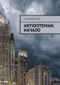 Antidoteman. Начало