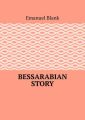 Bessarabian story