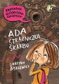 Ada strazniczka skarbu