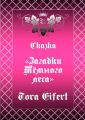 Сказка «Загадки Тёмного леса»