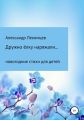 Дружно ёлку наряжали… Новогодние стихи для детей