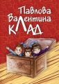 КЛАД