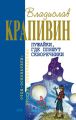 Лужайки, где пляшут скворечники Лужайки, где пляшут скворечники