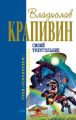 Кораблики, или «Помоги мне в пути…»